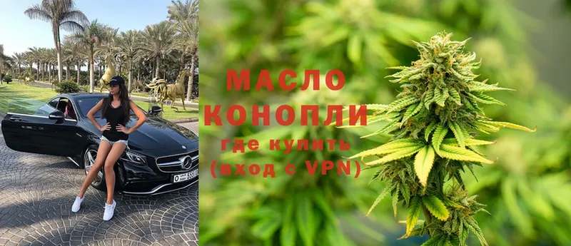 mega   Миллерово  Дистиллят ТГК THC oil 